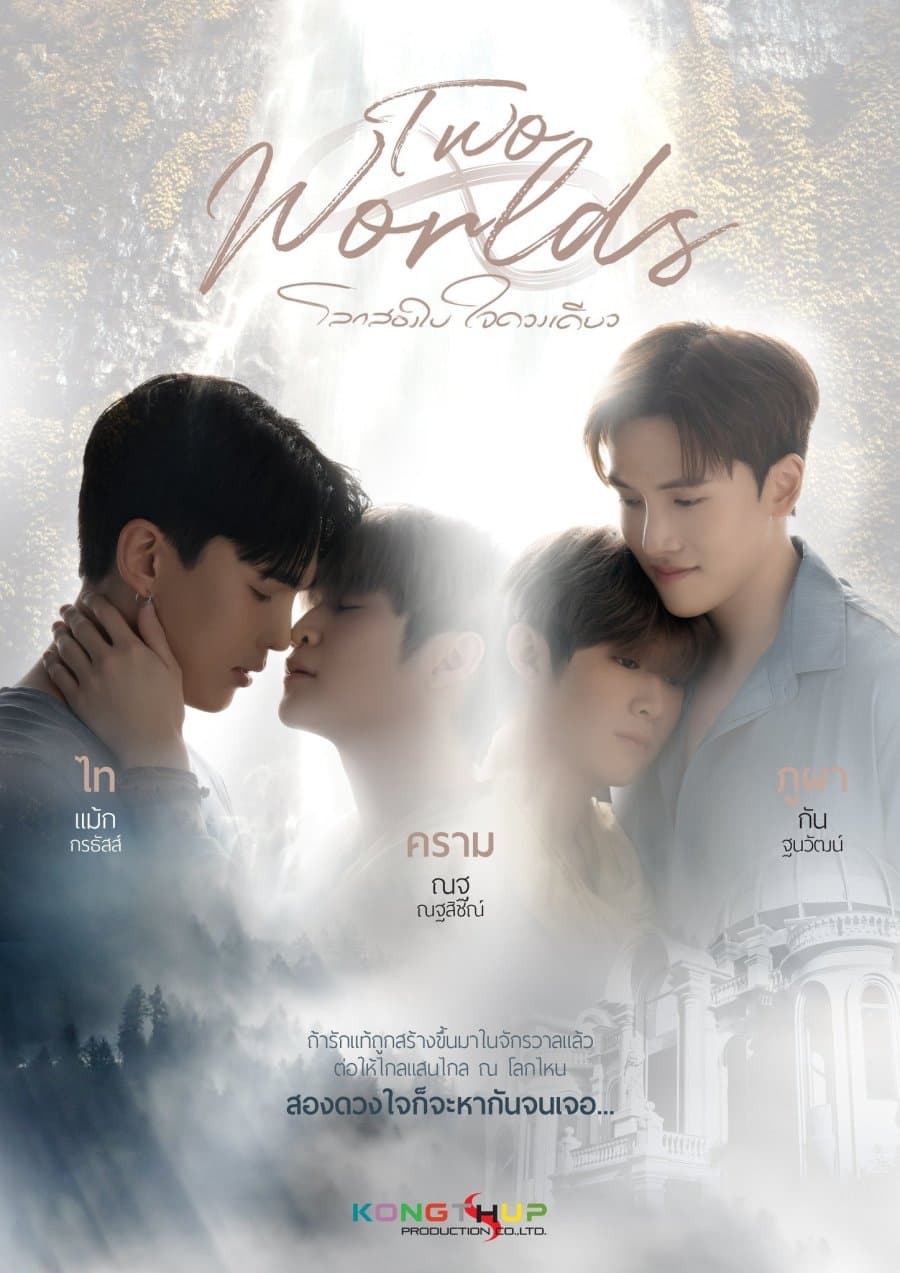 Phim Two Worlds: Hai Thế Giới, Một Trái Tim