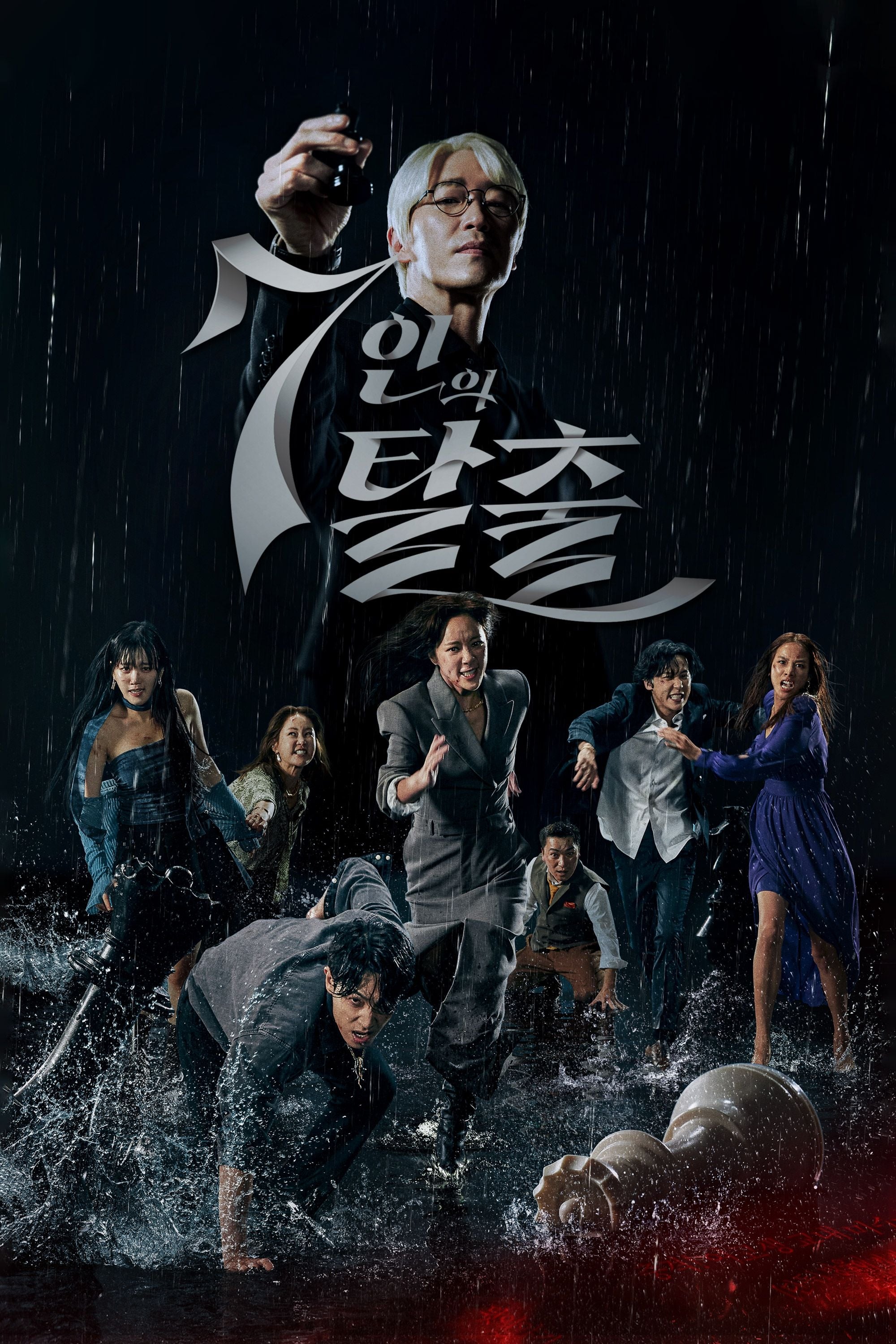 Cuộc Chiến Sinh Tồn (Phần 1) - The Escape Of The Seven (Season 1)