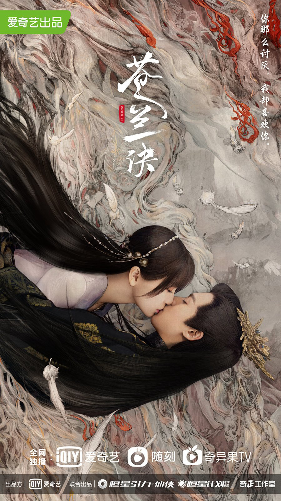 Thương Lan Quyết - Love Between Fairy And Devil