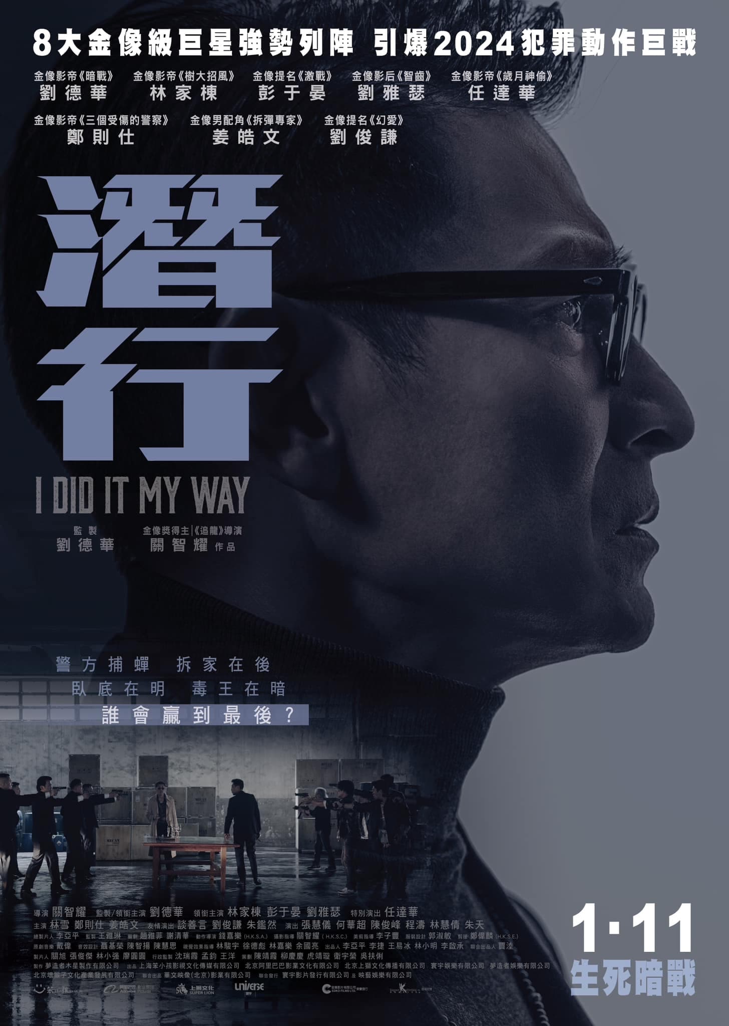 Tiềm Hành - I Did It My Way