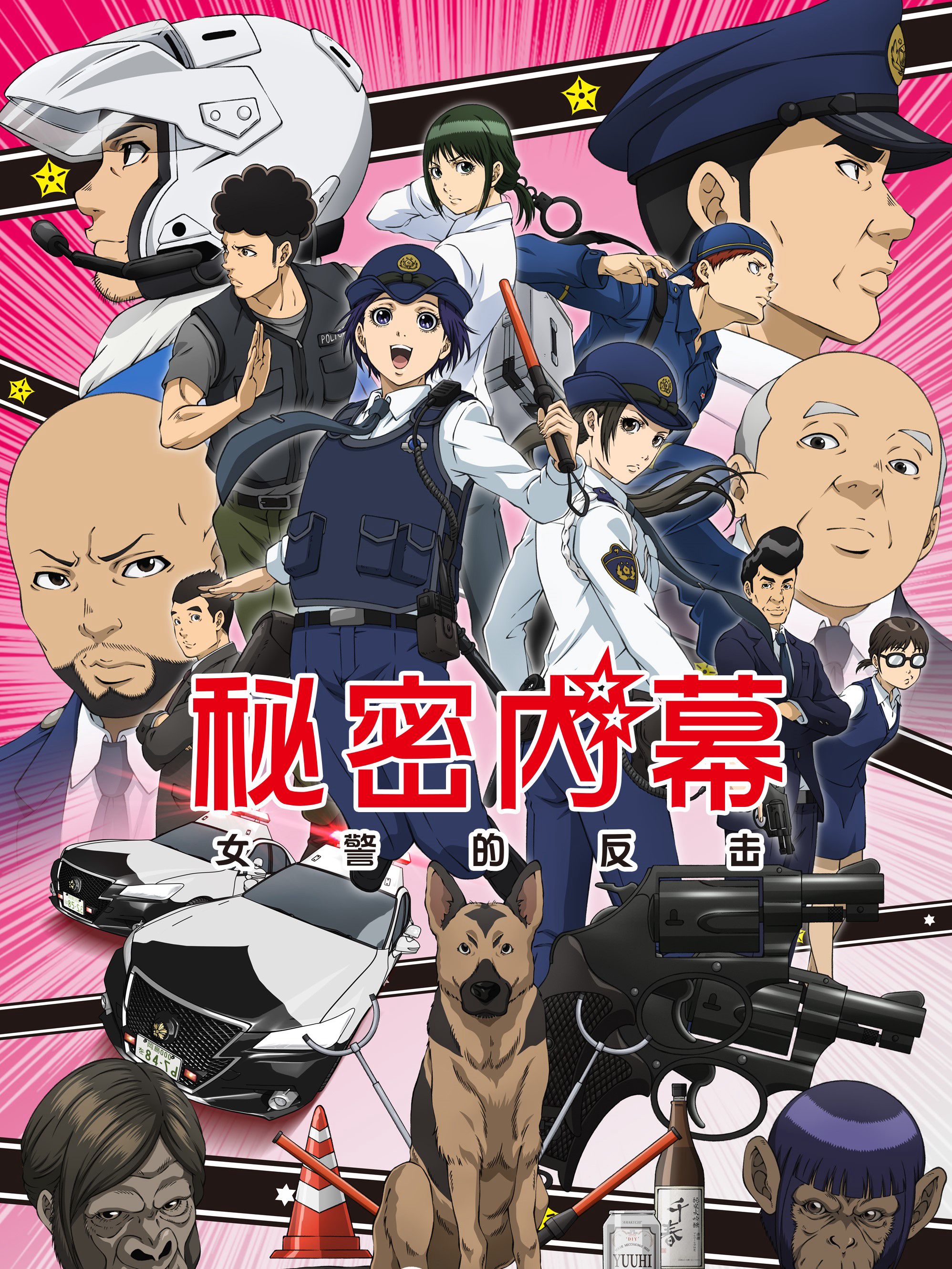 Hakozume: Nữ Cảnh Sát Phản Công - Police In A Pod, Hakozume: Kouban Joshi No Gyakushuu (2022)