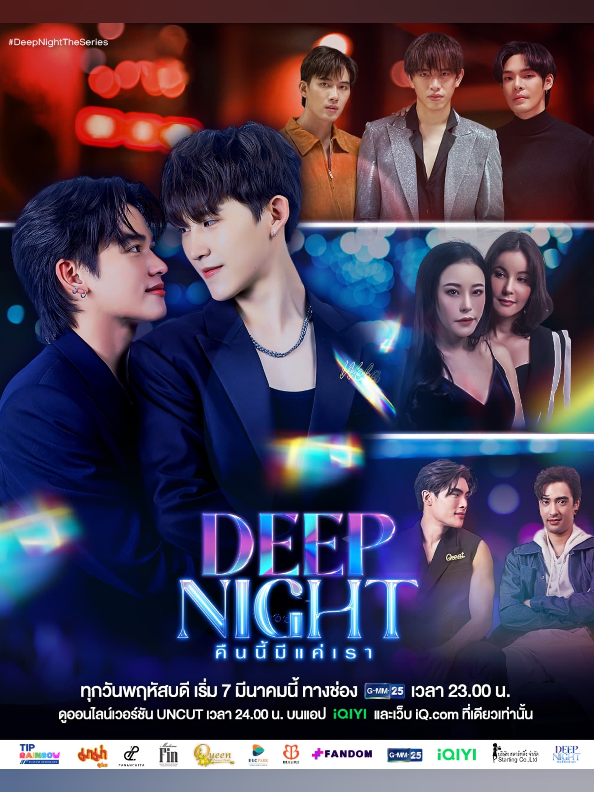 Deep Night: Đêm Nay Chỉ Có Chúng Ta