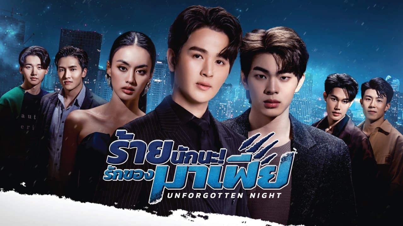 Unforgotten Night: Đêm Khó Quên