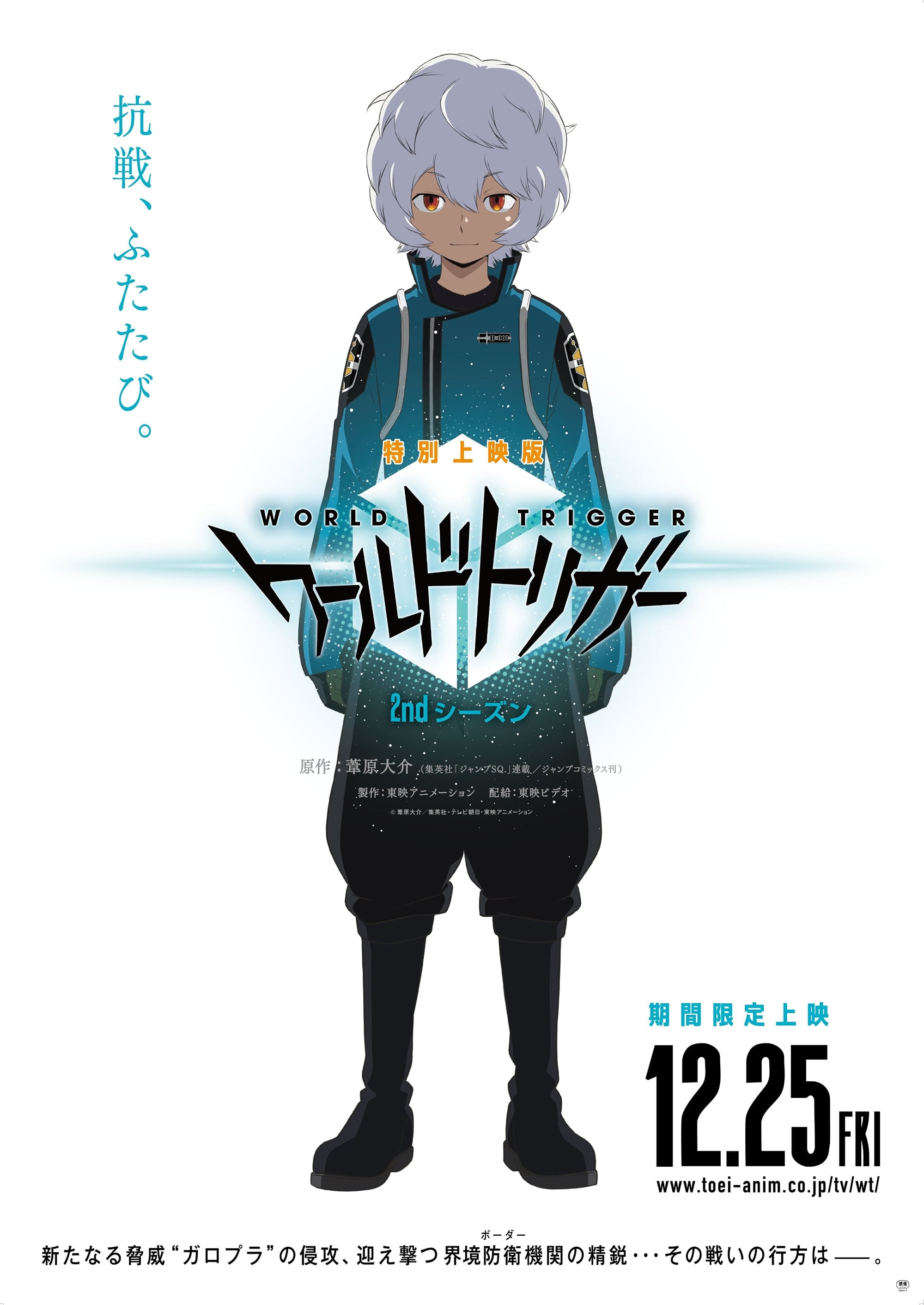 Kỉ Nguyên Trigger (Phần 2) - World Trigger (Season 2)