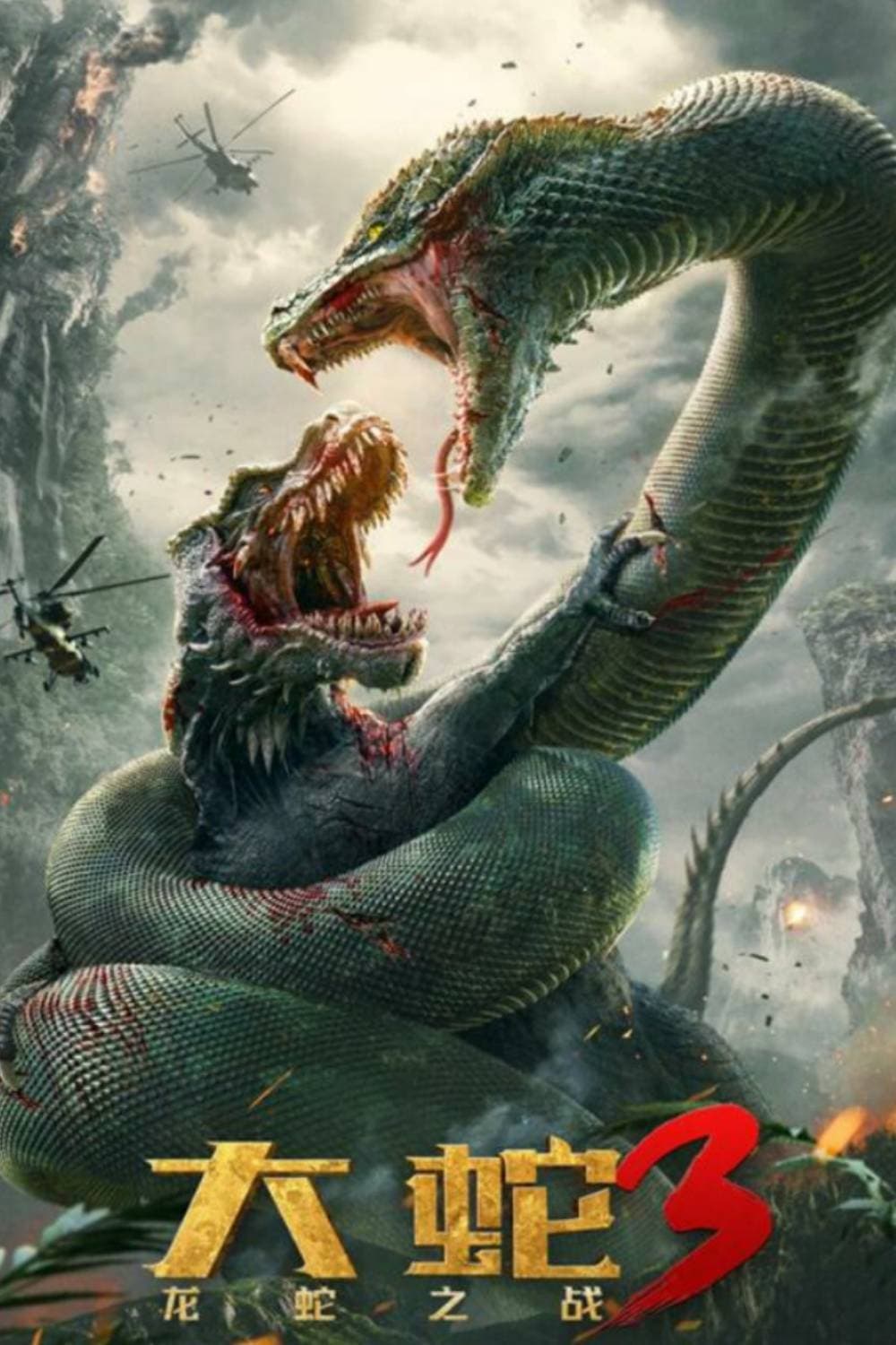 Đại Xà 3: Long Xà Đại Chiến - Snake 3: Dinosaur vs Python