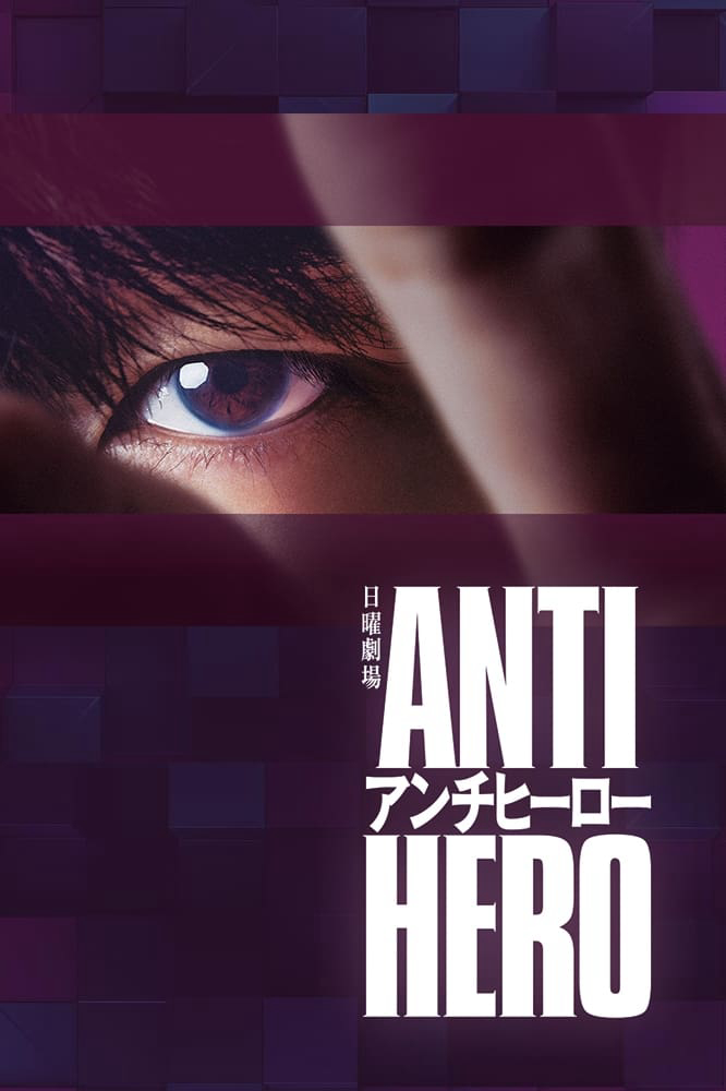 Phản Anh Hùng - Anti-Hero