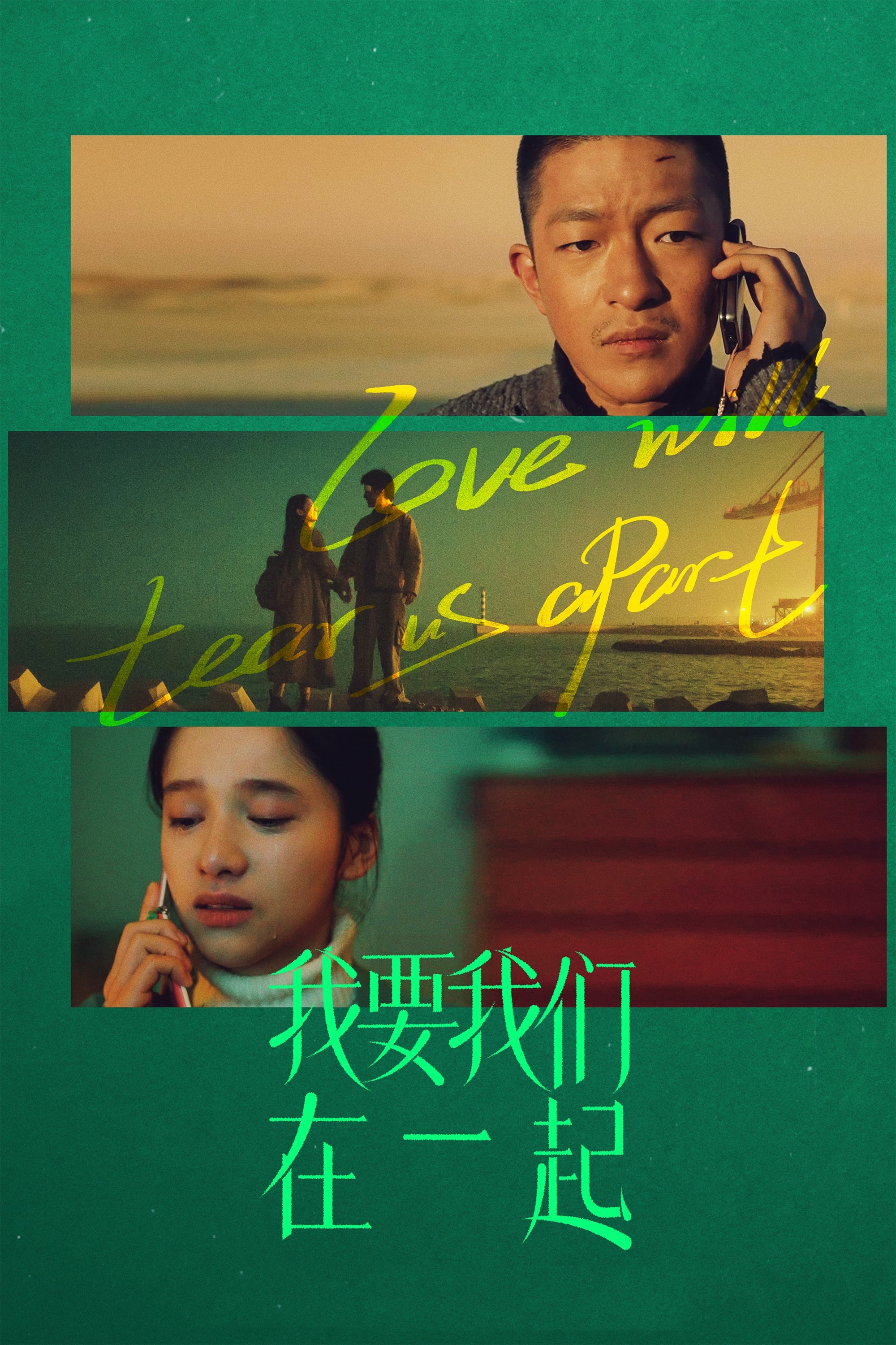 Anh Muốn Chúng Ta Ở Bên Nhau - Love Will Tear Us Apart