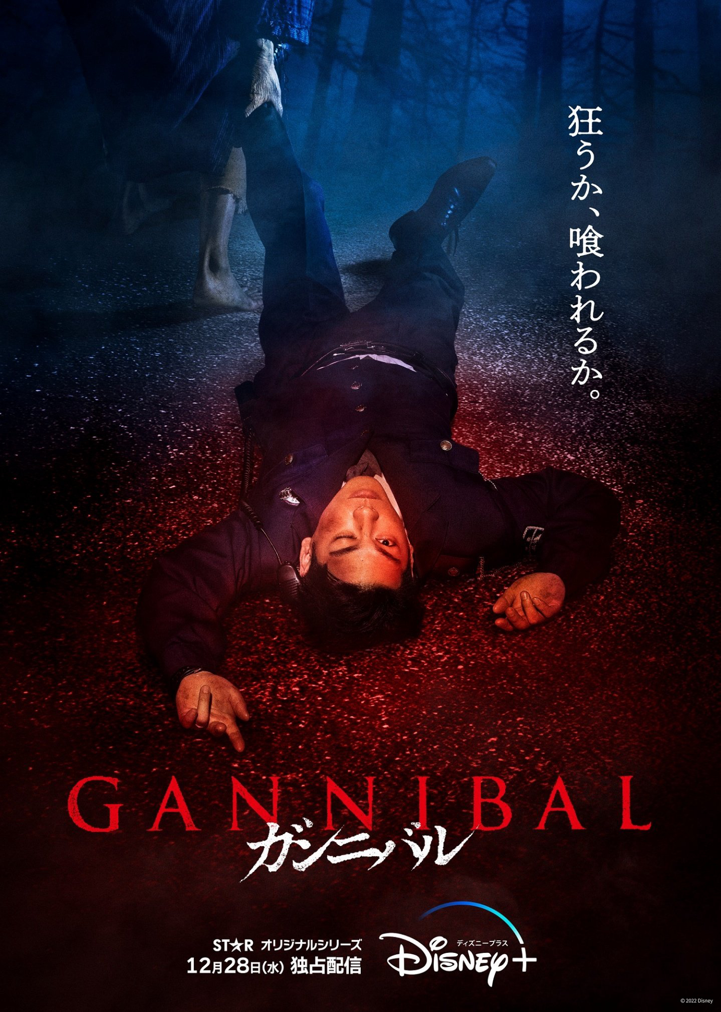 Làng Ăn Thịt Người (Phần 1) - Gannibal (Season 1)