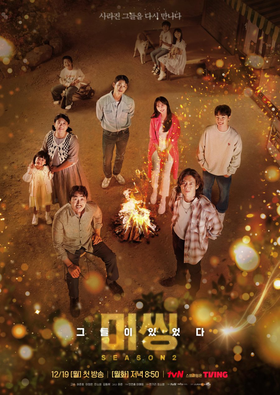 Mặt Trái Của Mất Tích (Phần 2) - Missing: The Other Side (Season 2)