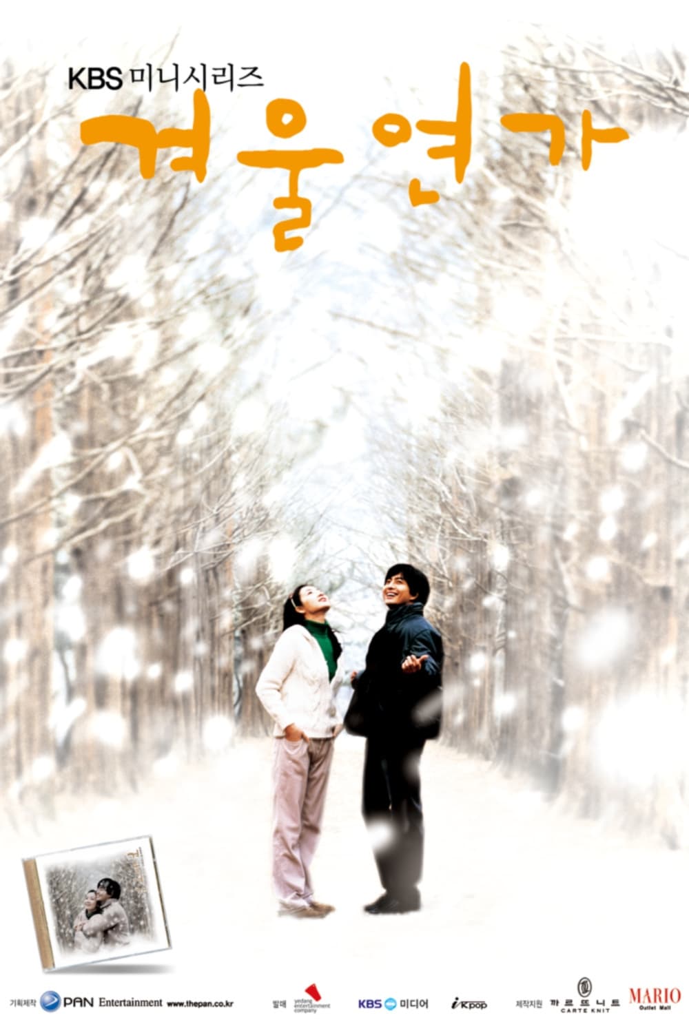 Bản Tình Ca Mùa Đông - Winter Sonata