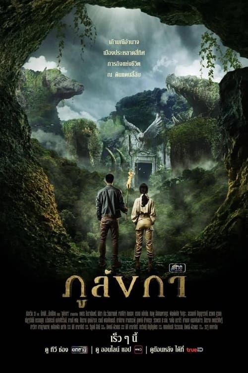 Truyền Thuyết Thành Phố Bí Ẩn - Legend of the Hidden Land