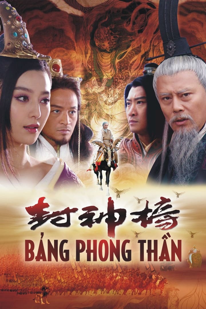 Bảng Phong Thần - The Legend and the Hero