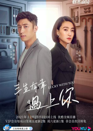 Ba Kiếp May Mắn Gặp Được Em - Lucky With You (2021)