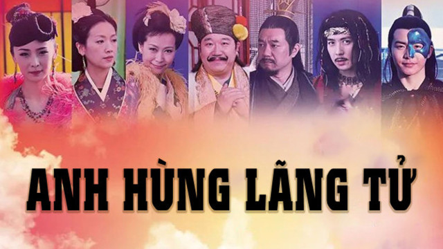 Anh Hùng Lãng Tử