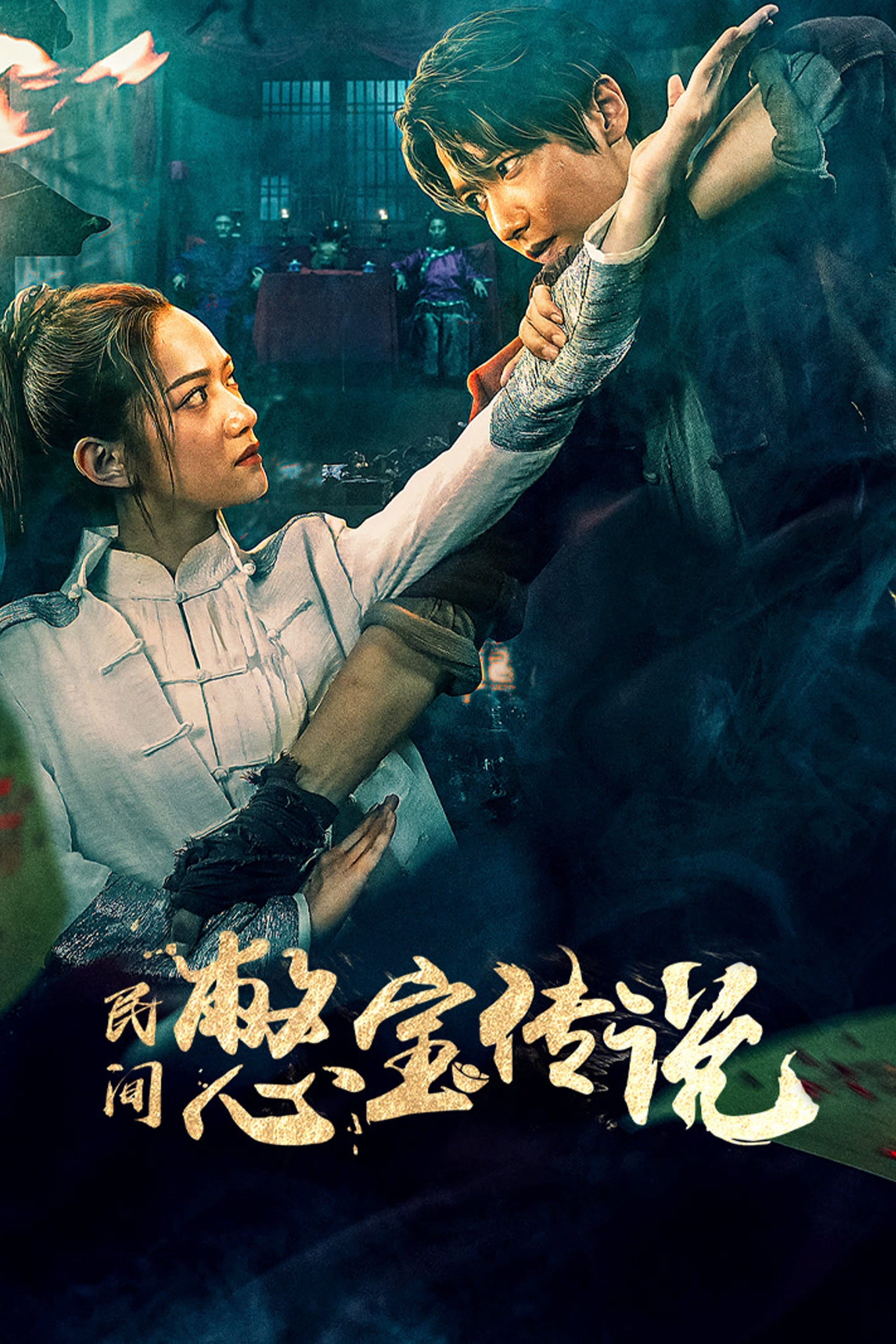 Truyền Thuyết Kho Báu Nhân Gian - Treasure Hunter (2024)