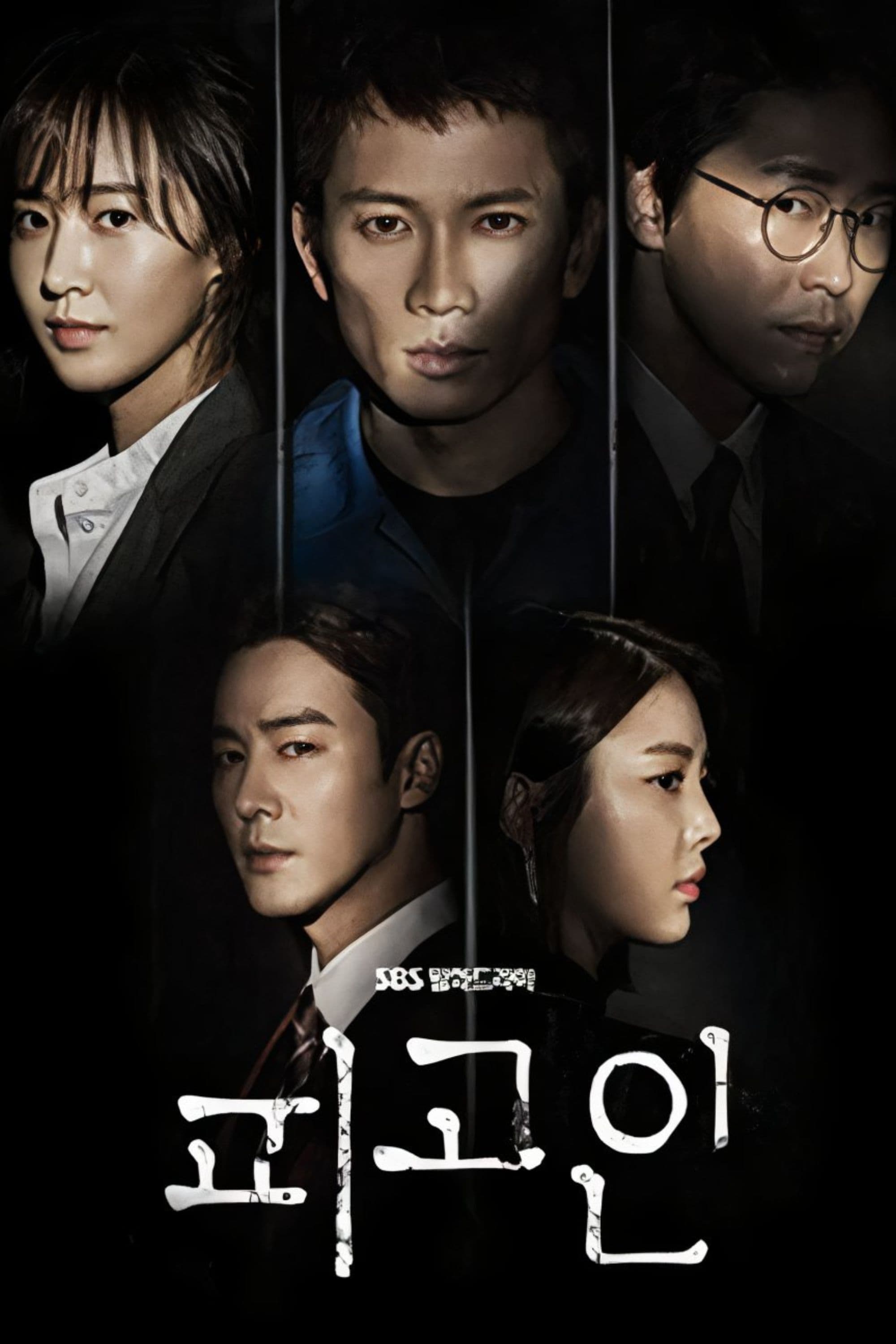 Vượt Qua Án Tử - Innocent Defendant