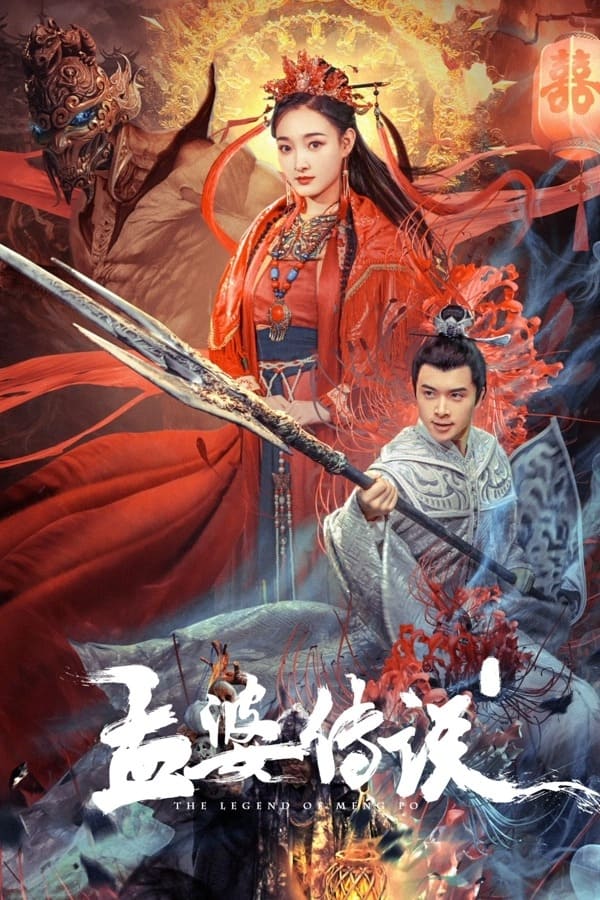 Truyền Thuyết Mạnh Bà - Legend of Meng Po