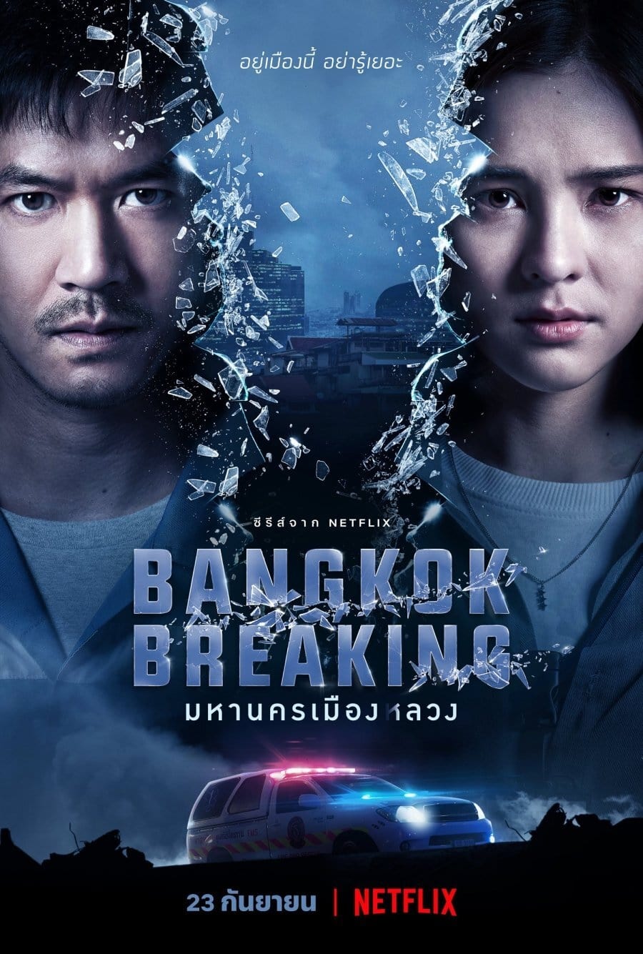 Báo Động Bangkok - Bangkok Breaking (2021)