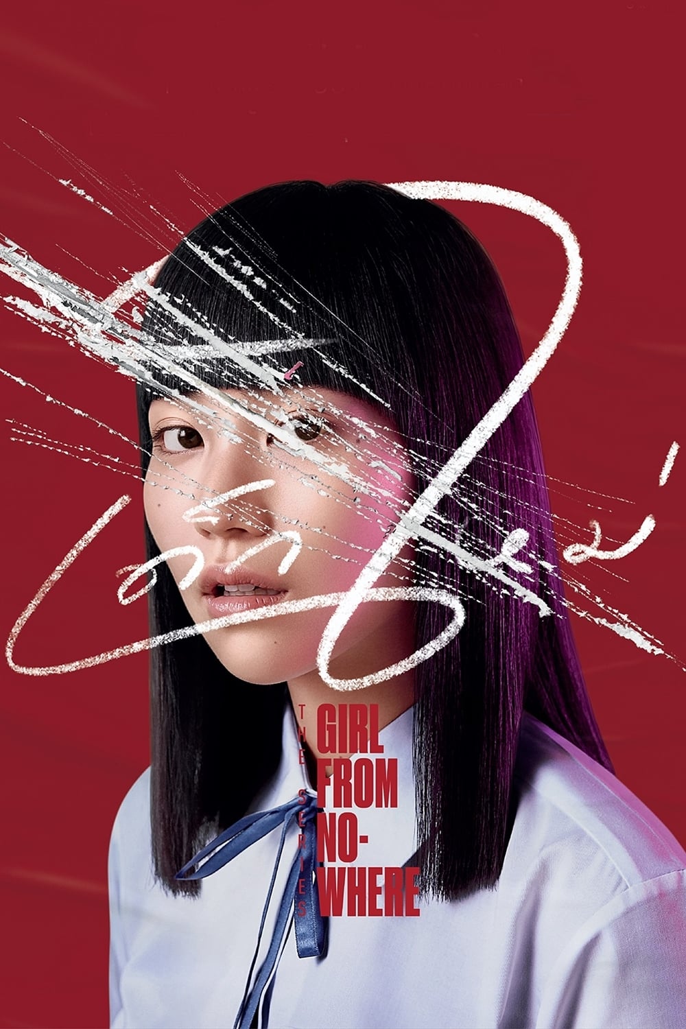 Cô Gái Đến Từ Hư Vô (Phần 1) - Girl From Nowhere (Season 1)