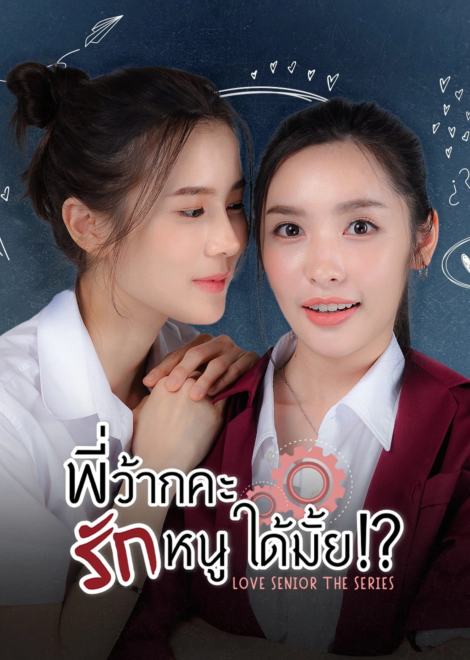 Love Senior: Tiền Bối Kỷ Luật Yêu Em Được Không? - Love Senior (2023)