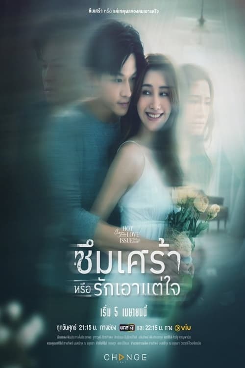 Trầm Cảm Hay Là Tình Ích K - Club Friday Season 16 : Depression Or Just Selfishness