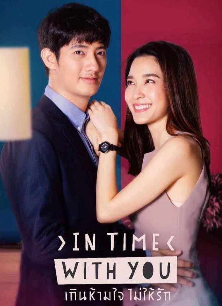 Có Lẽ Anh Không Thể Yêu Em - In Time With You