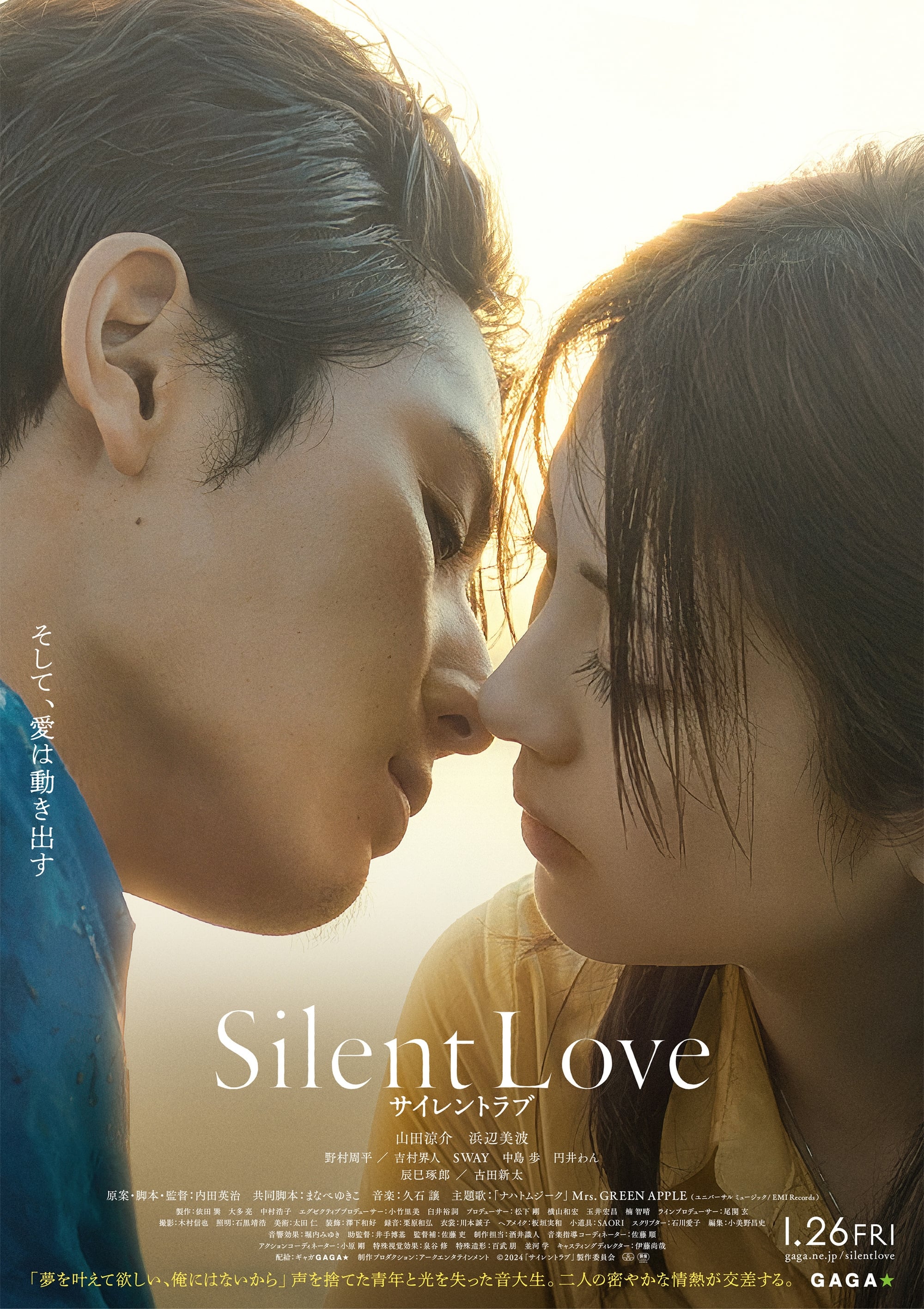 Tình Yêu Không Lời - Silent Love