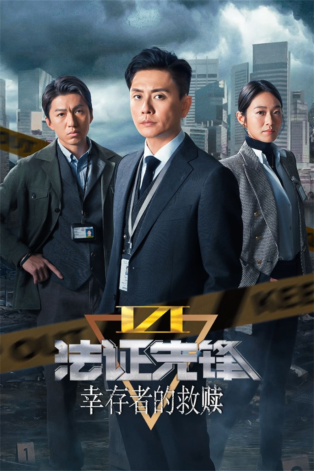 Bằng Chứng Thép (Phần 6) (Forensic Heroes (Season 6)) [2024]