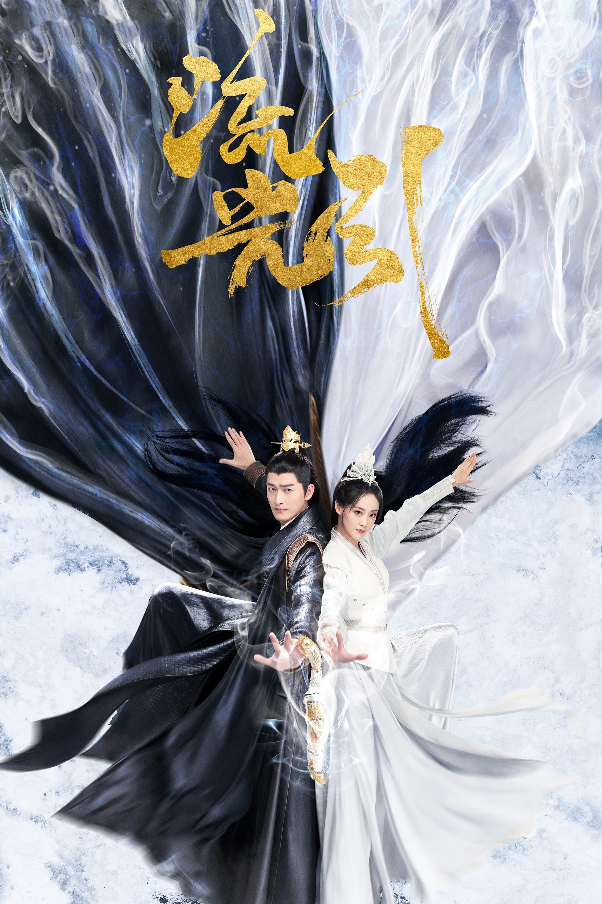 Lưu Quang Dẫn - Fateful Love (2024)