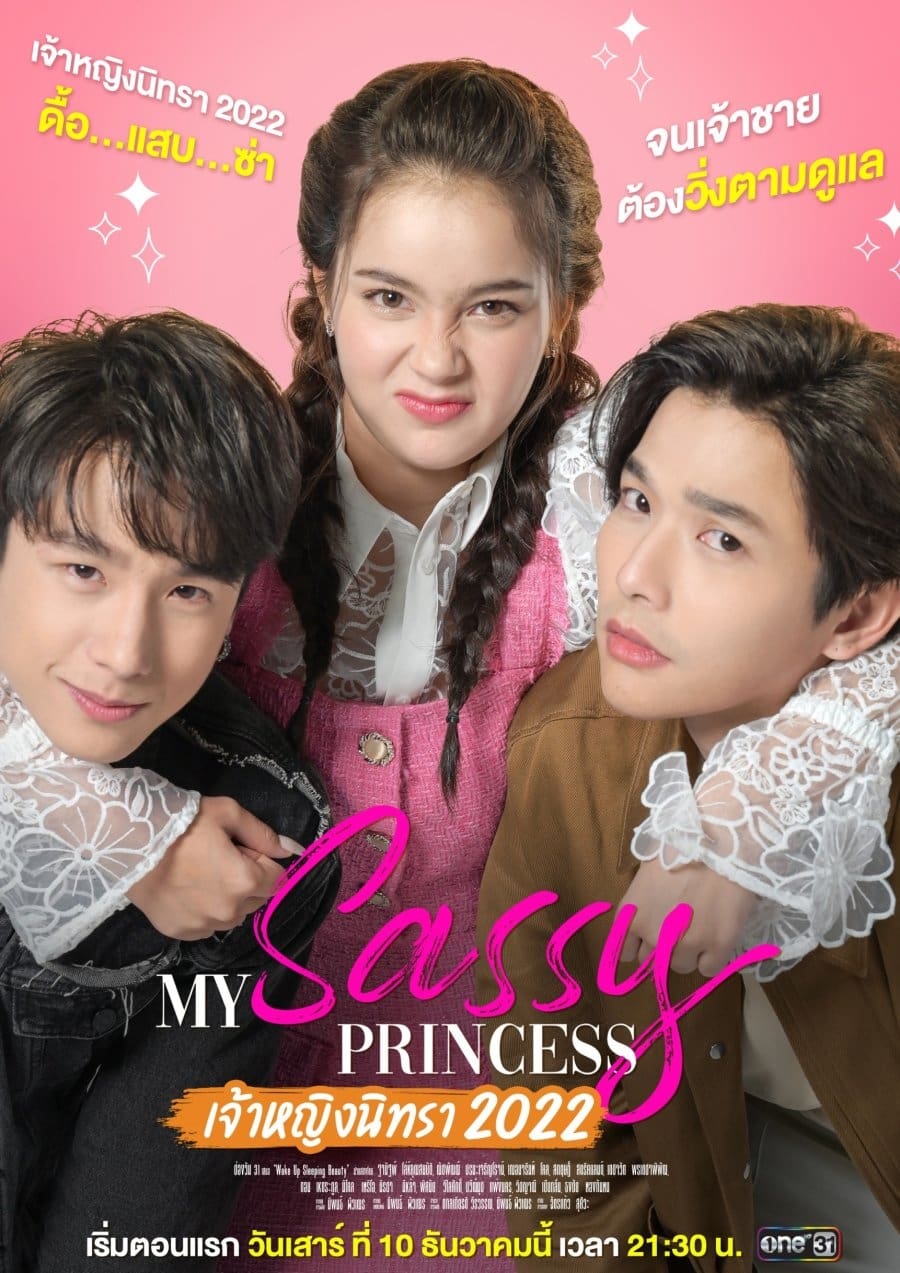 Công Chúa Ngổ Ngáo Người Đẹp Ngủ Trong Rừng - My Sassy Princess Wake Up Sleeping Beauty (2022)