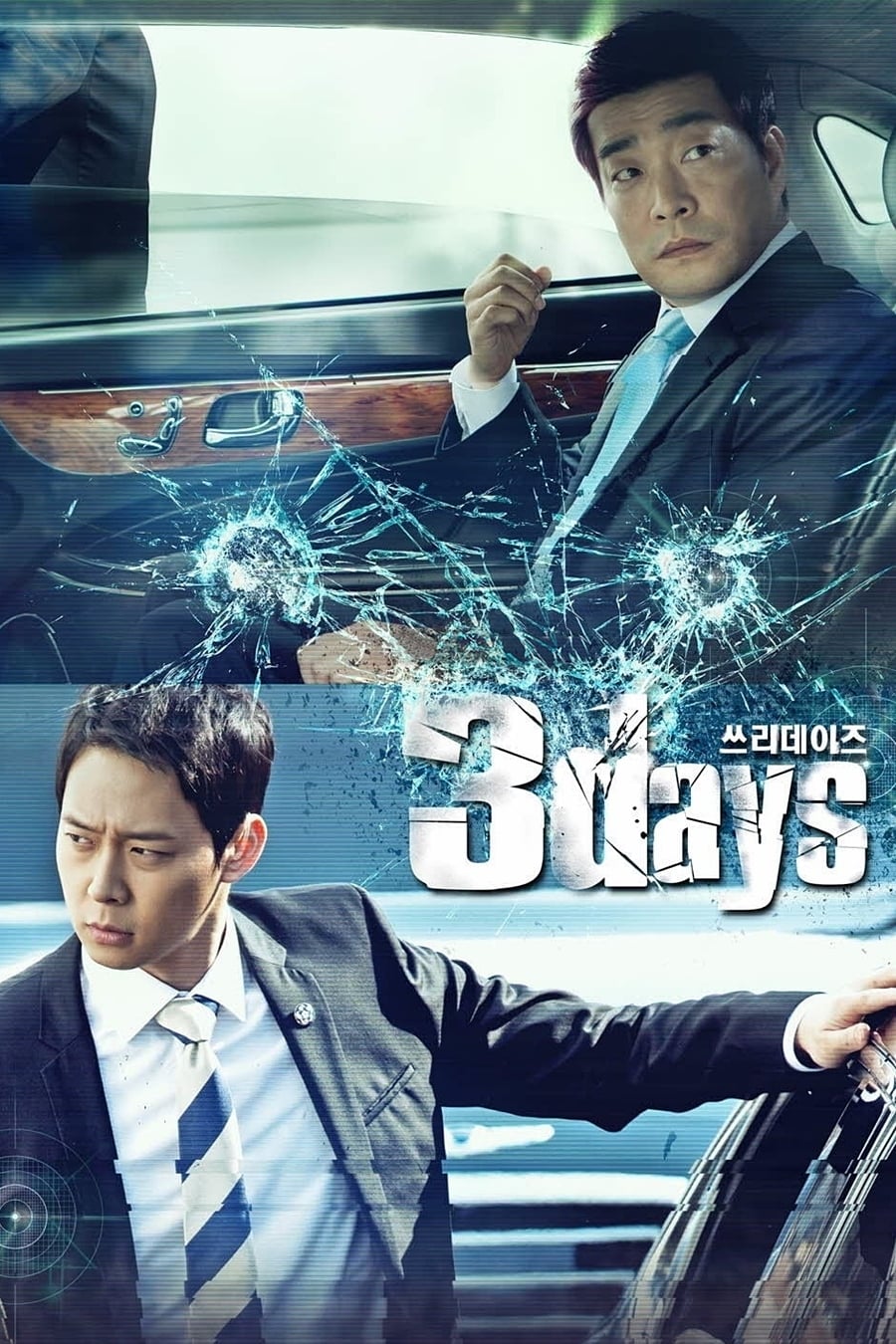 3 Ngày - 3 Days (2014)