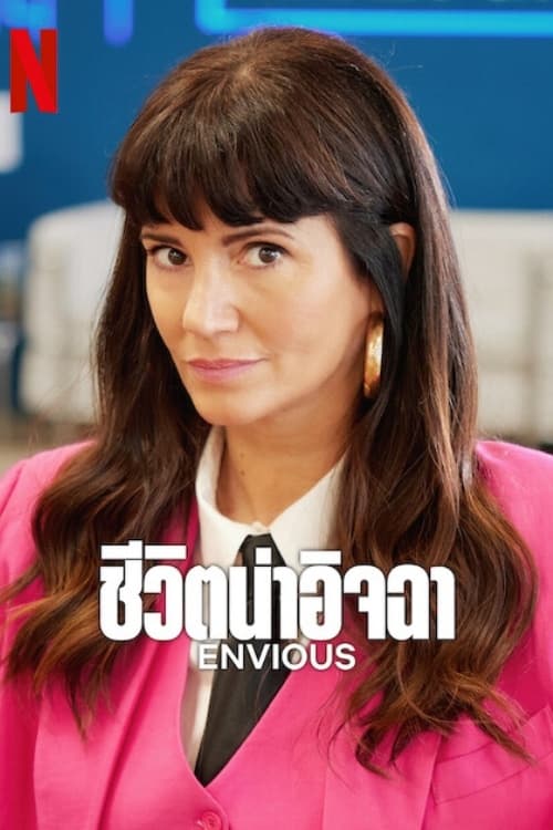 Đố Kị (Phần 1) - Envious (Season 1)