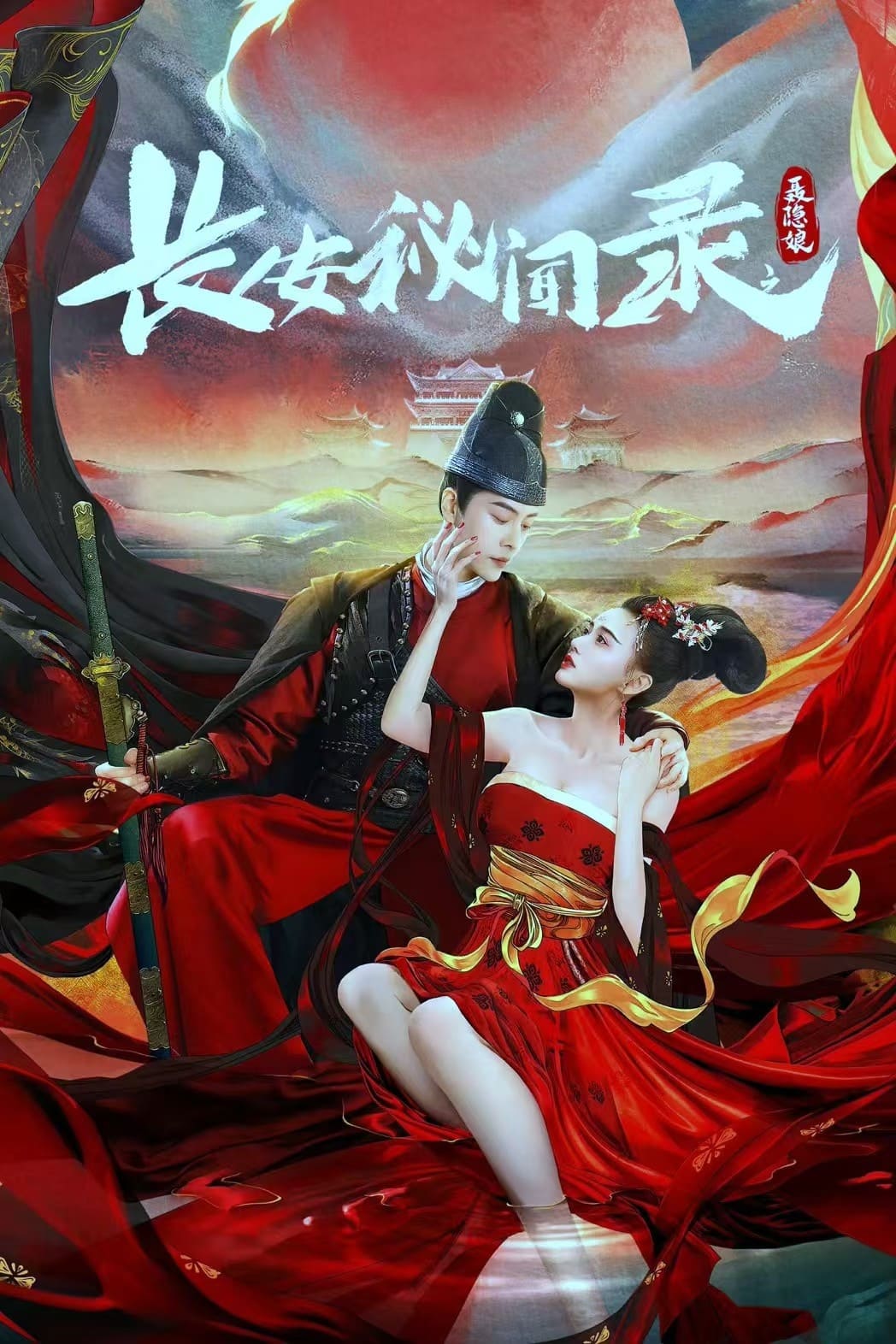 Trường An Bí Văn Lục: Nhiếp Ẩn Nương - A Love Story Of Assassin (2024)