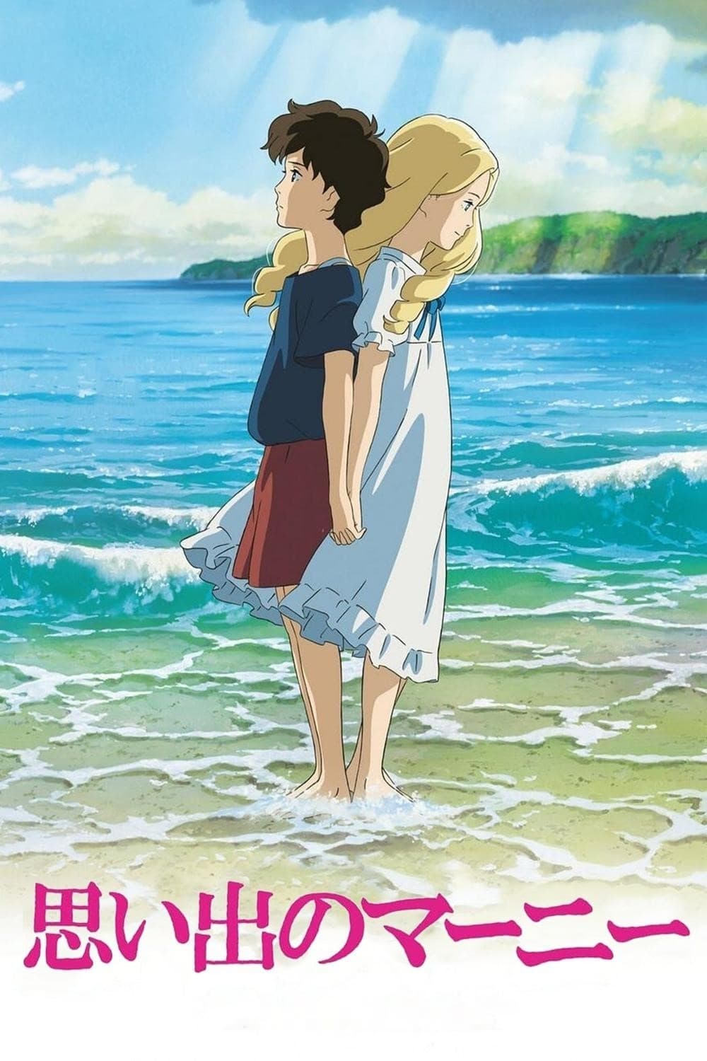 Marnie Trong Ký Ức - When Marnie Was There (2014)