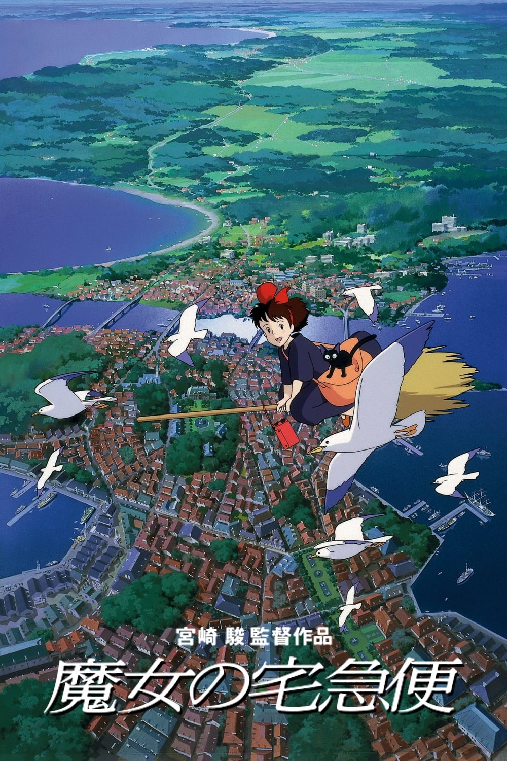 Dịch Vụ Giao Hàng Kiki - Kiki's Delivery Service