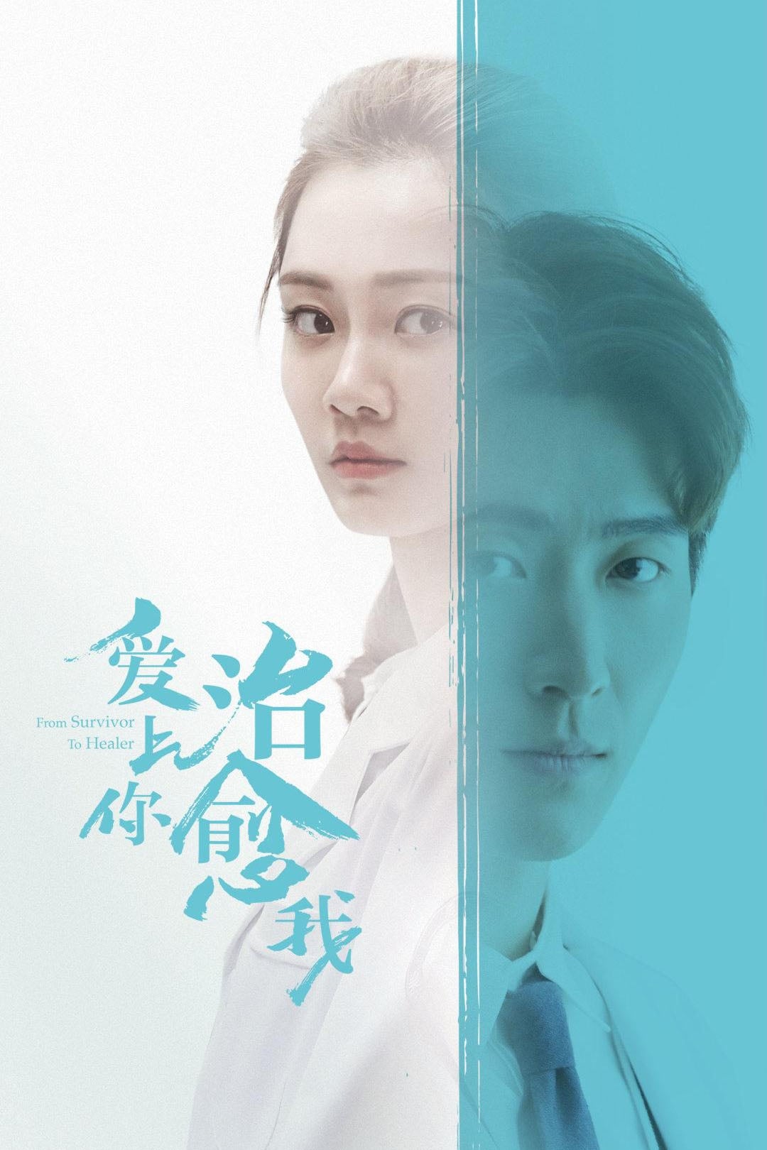 Yêu Em Người Chữa Lành Vết Thương Cho Anh - From Survivor To The Healer (2019)