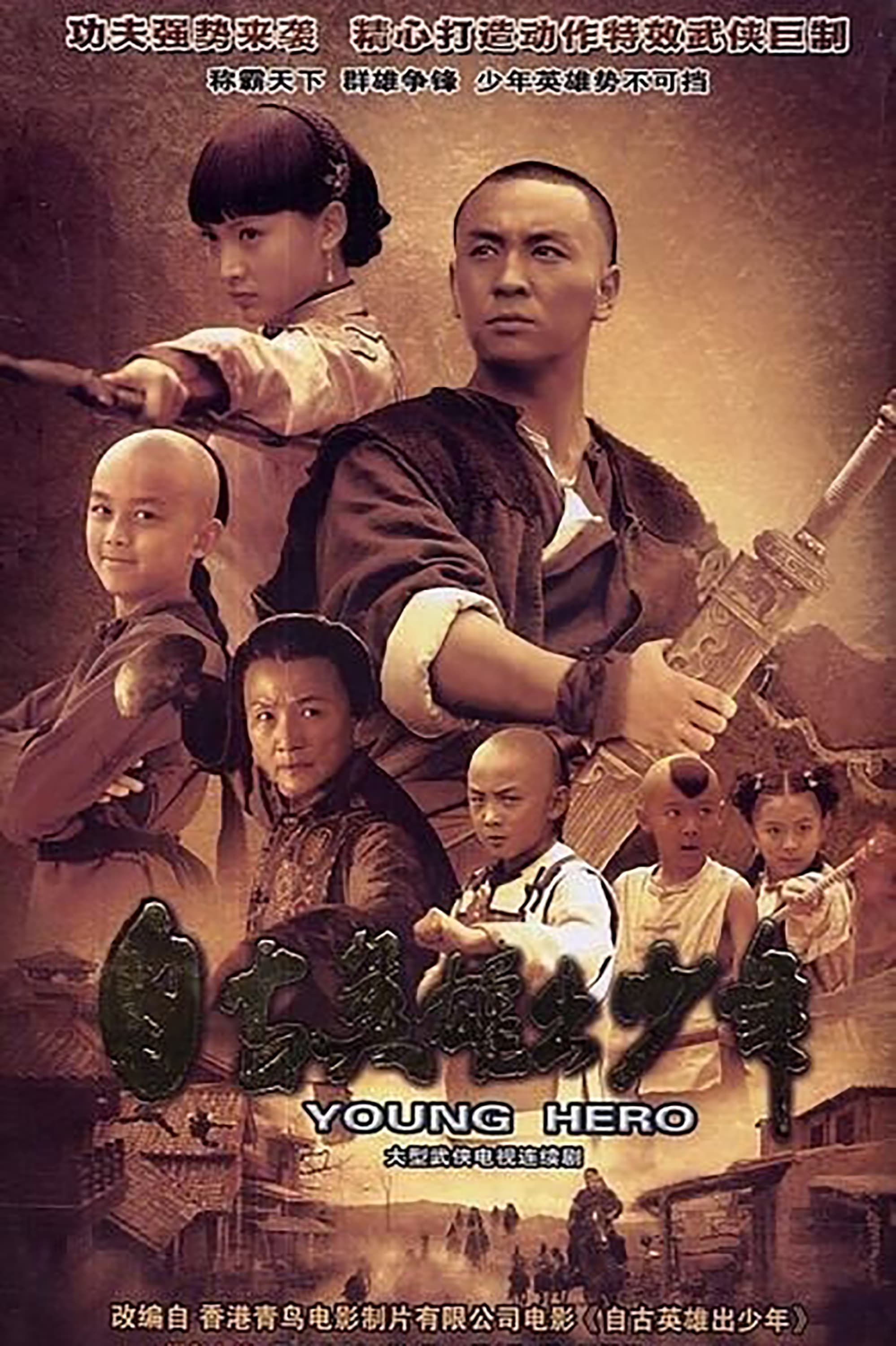 Tự Cổ Anh Hùng Xuất Thiếu Niên - Little Heroes (2012)