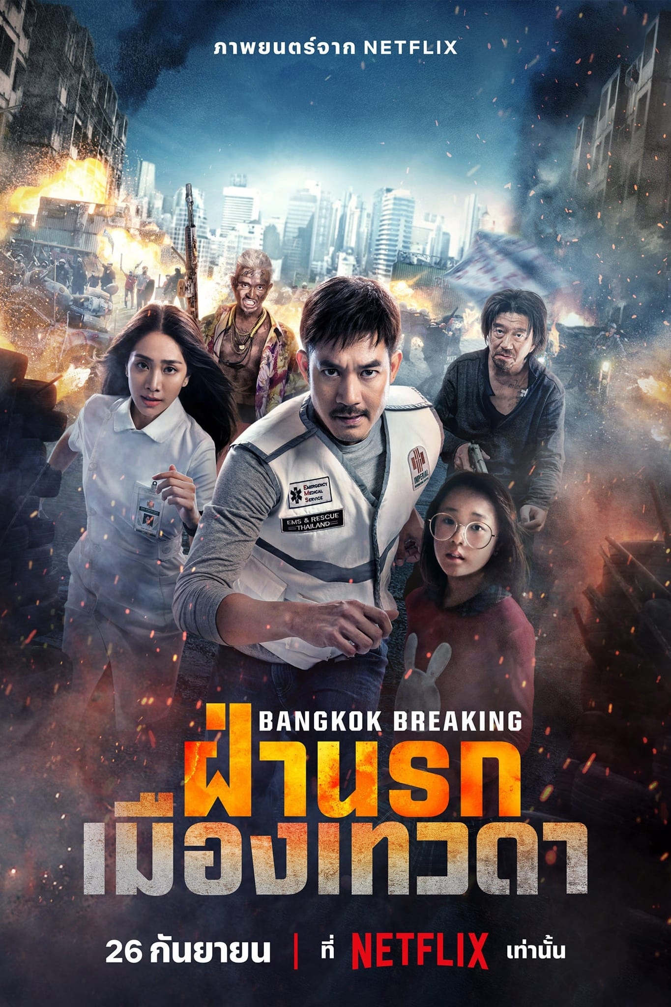 Báo Động Bangkok Thiên Đường Và Địa Ngục - Bangkok Breaking Heaven And Hell (2024)