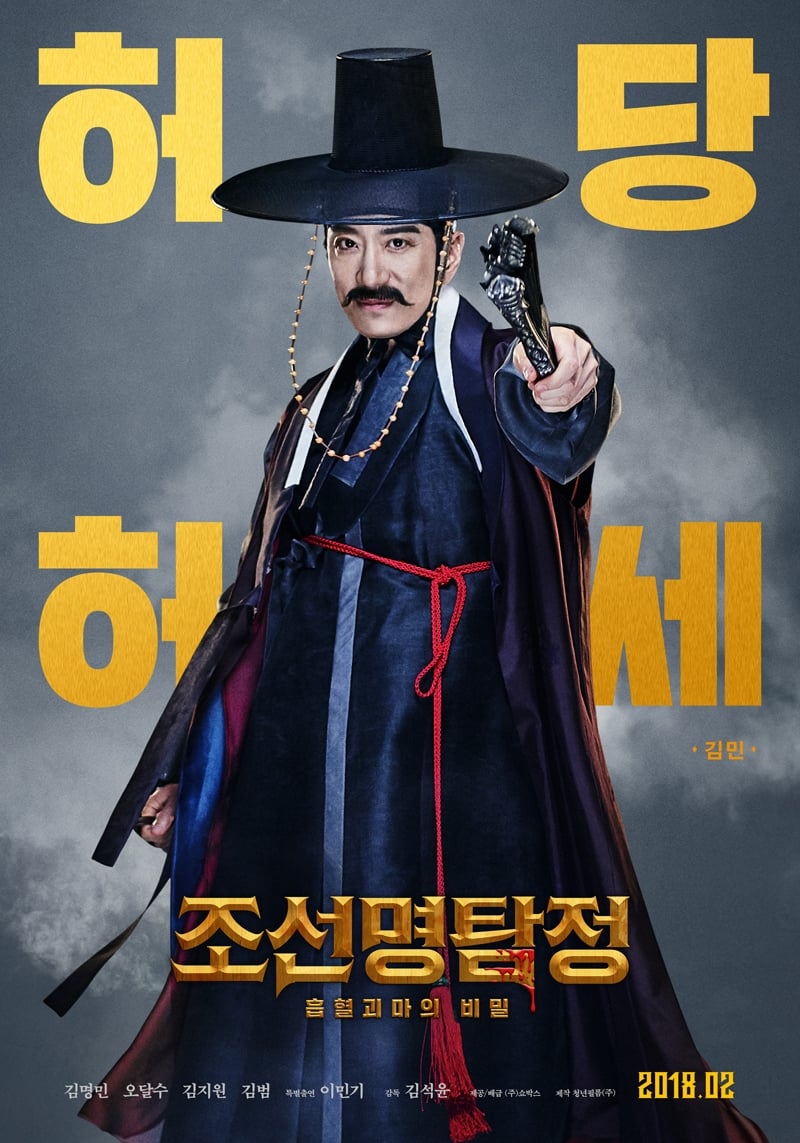 Thám Tử K: Ma Cà Rồng Báo Thù - Detective K: Secret Of The Living Dead