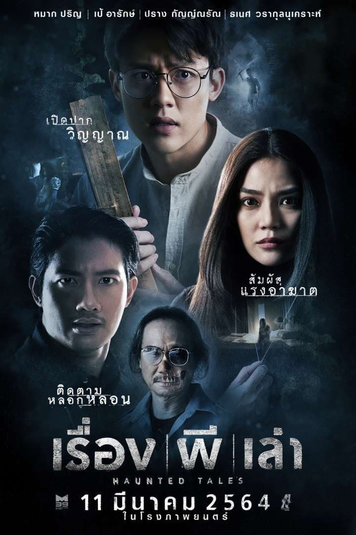 Án Mạng Liên Hoàn Lúc Nửa Đêm - Haunted Tales