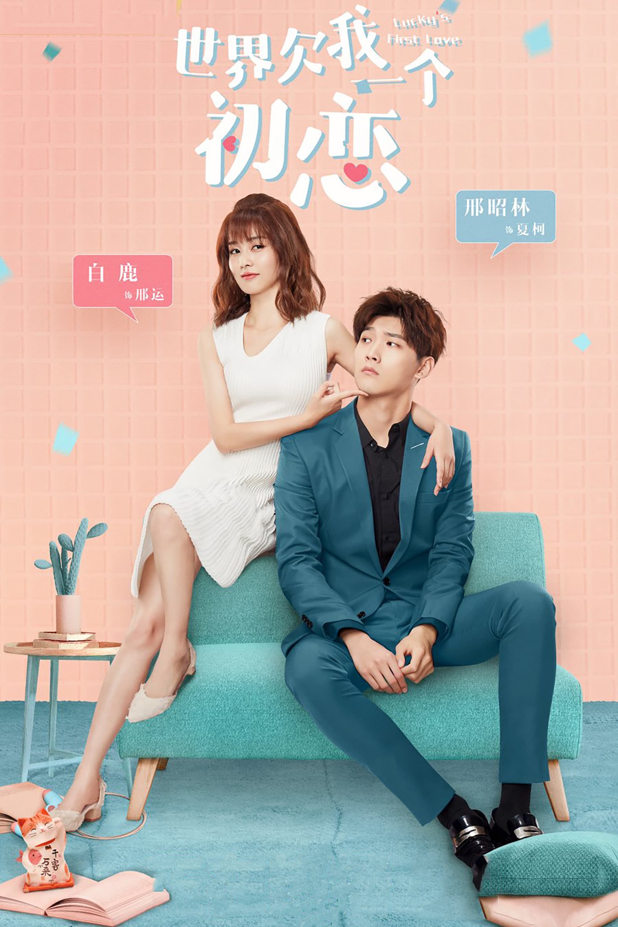 Thế Giới Nợ Tôi Một Mối Tình Đầu - Lucky's First Love (2019)