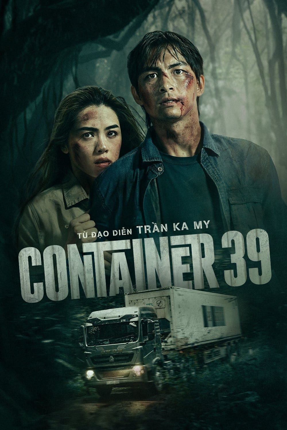 Container 39 - Container 39 (2022)