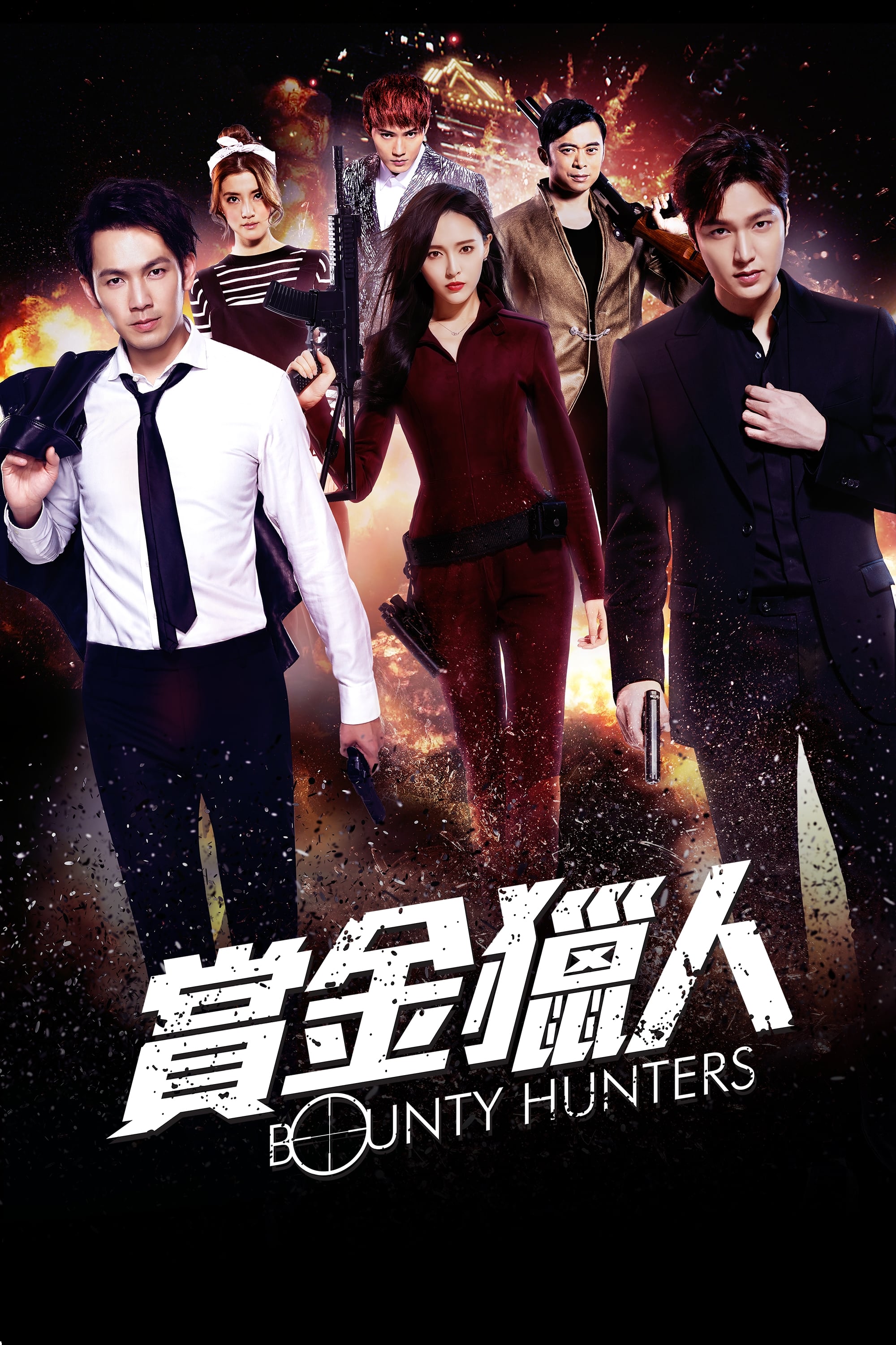 Thợ Săn Tiền Thưởng (Bounty Hunters) [2016]