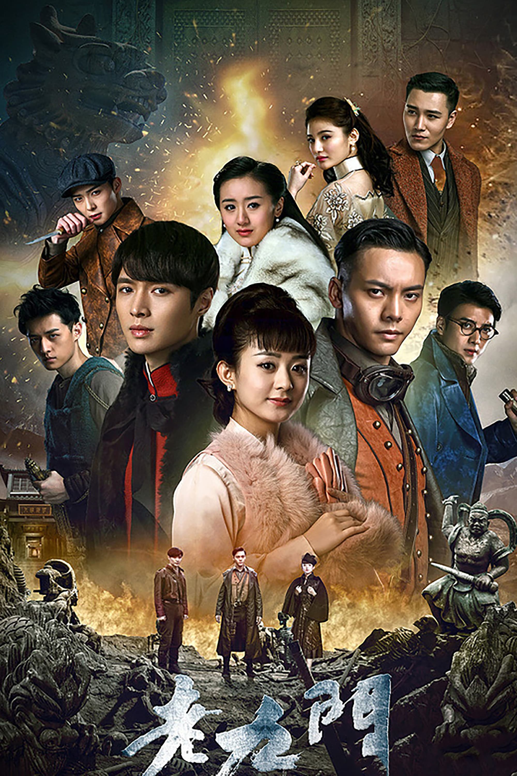 Lão Cửu Môn (The Mystic Nine) [2016]