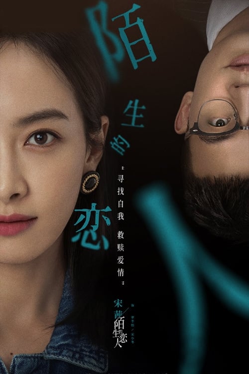 Người Tình Xa Lạ - Lover or Stranger (2021)