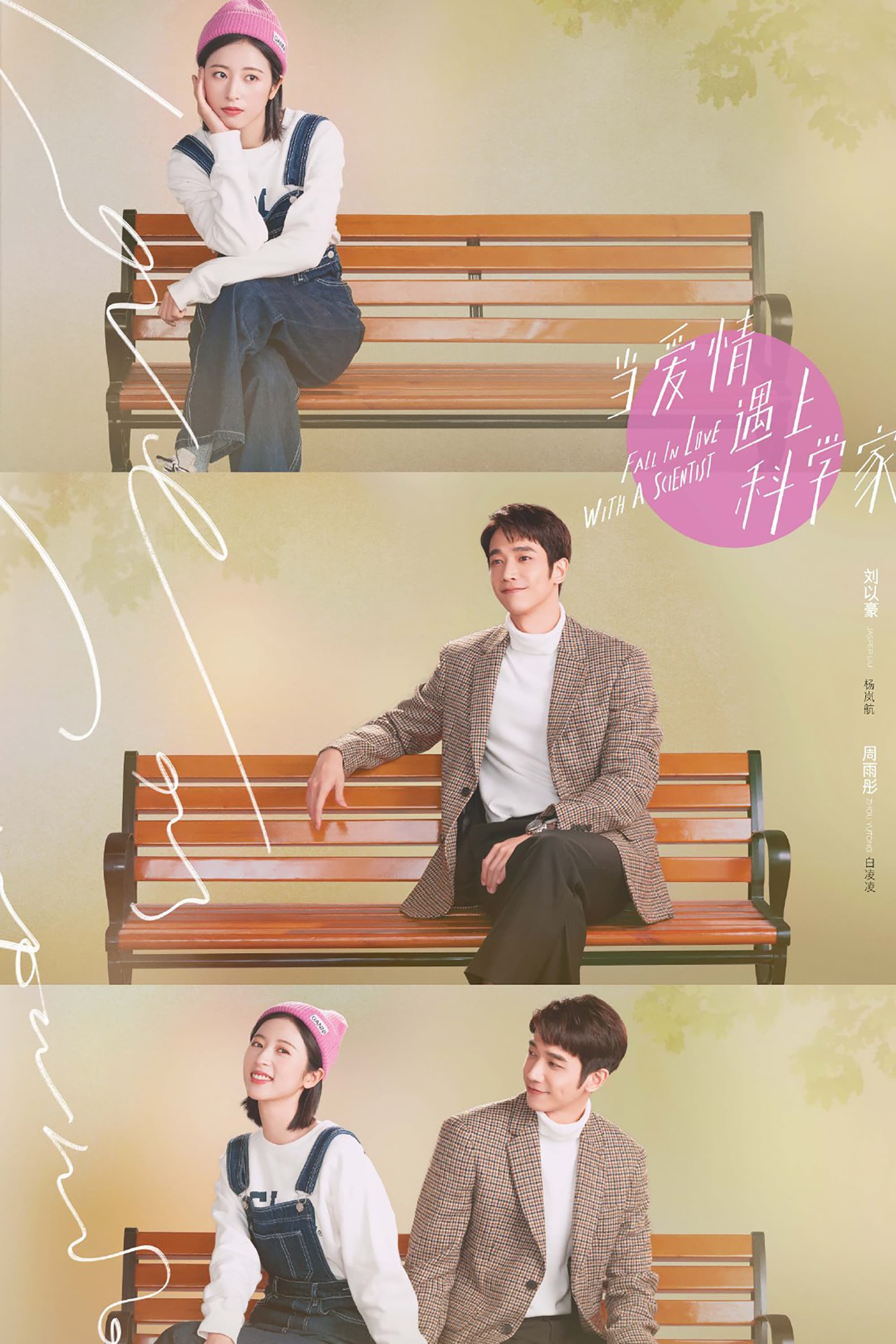 Khi Tình Yêu Gặp Nhà Khoa Học - Fall in Love with a Scientist (2021)