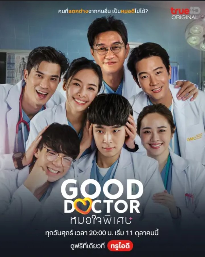 Bác Sĩ Thiên Tài (Bản Thái) - Good Doctor (Thailand Version)