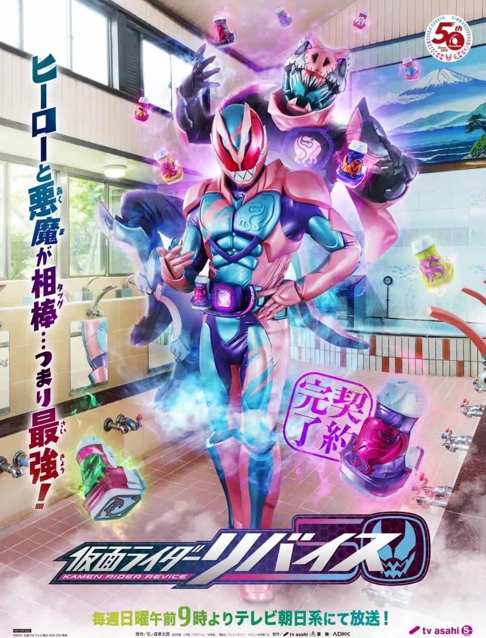 Hiệp Sĩ Mặt Nạ: Khế Ước Ác Ma (Kamen Rider: Revice) [2021]