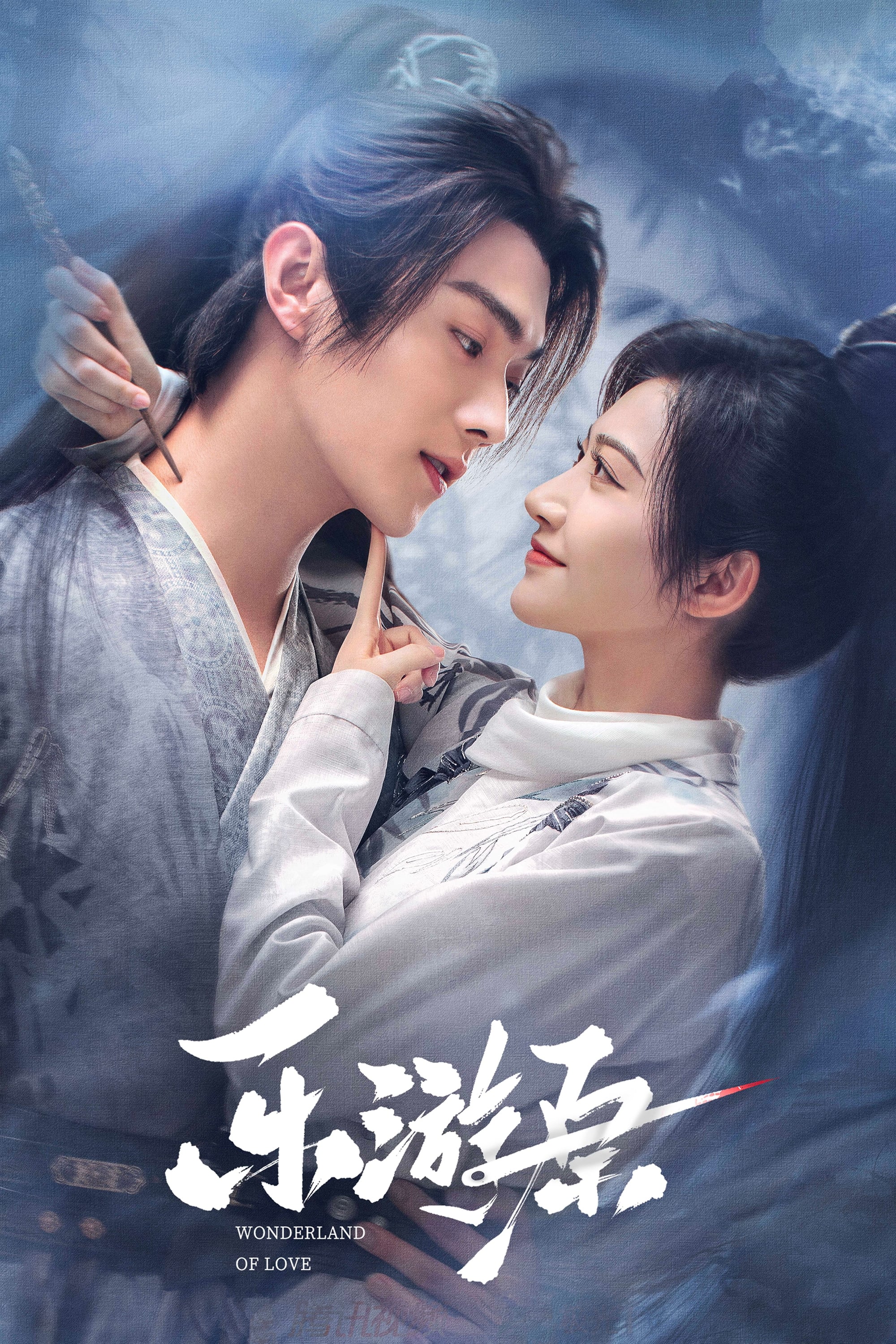 Lạc Du Nguyên - Wonderland Of Love (2023)