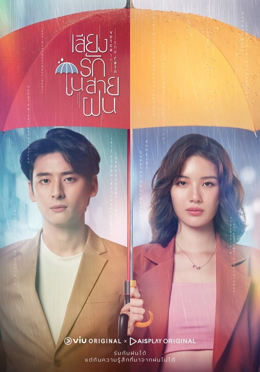 Lời Yêu Trong Mưa - Voice In The Rain (2019)